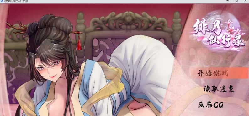 绯月仙行录全息投影