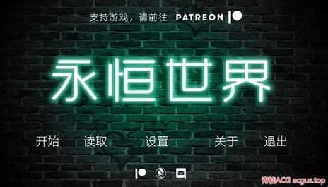 永恒世界 Eternum背景