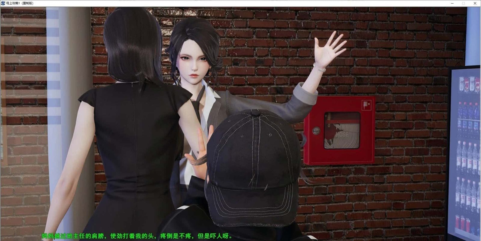 母上攻略 PC版 演示图 5