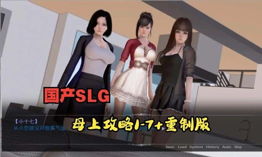 母上攻略 版本内容 画面 6