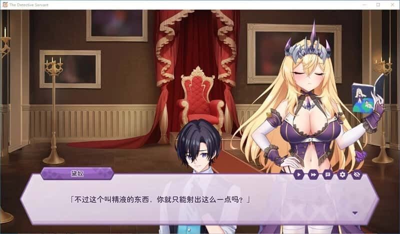 傲慢的怪兽公主与名侦探使魔 主线事件 资料图 5