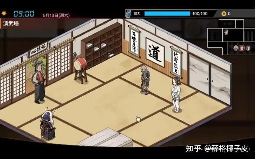 护身术道场 分支选择 画面 2