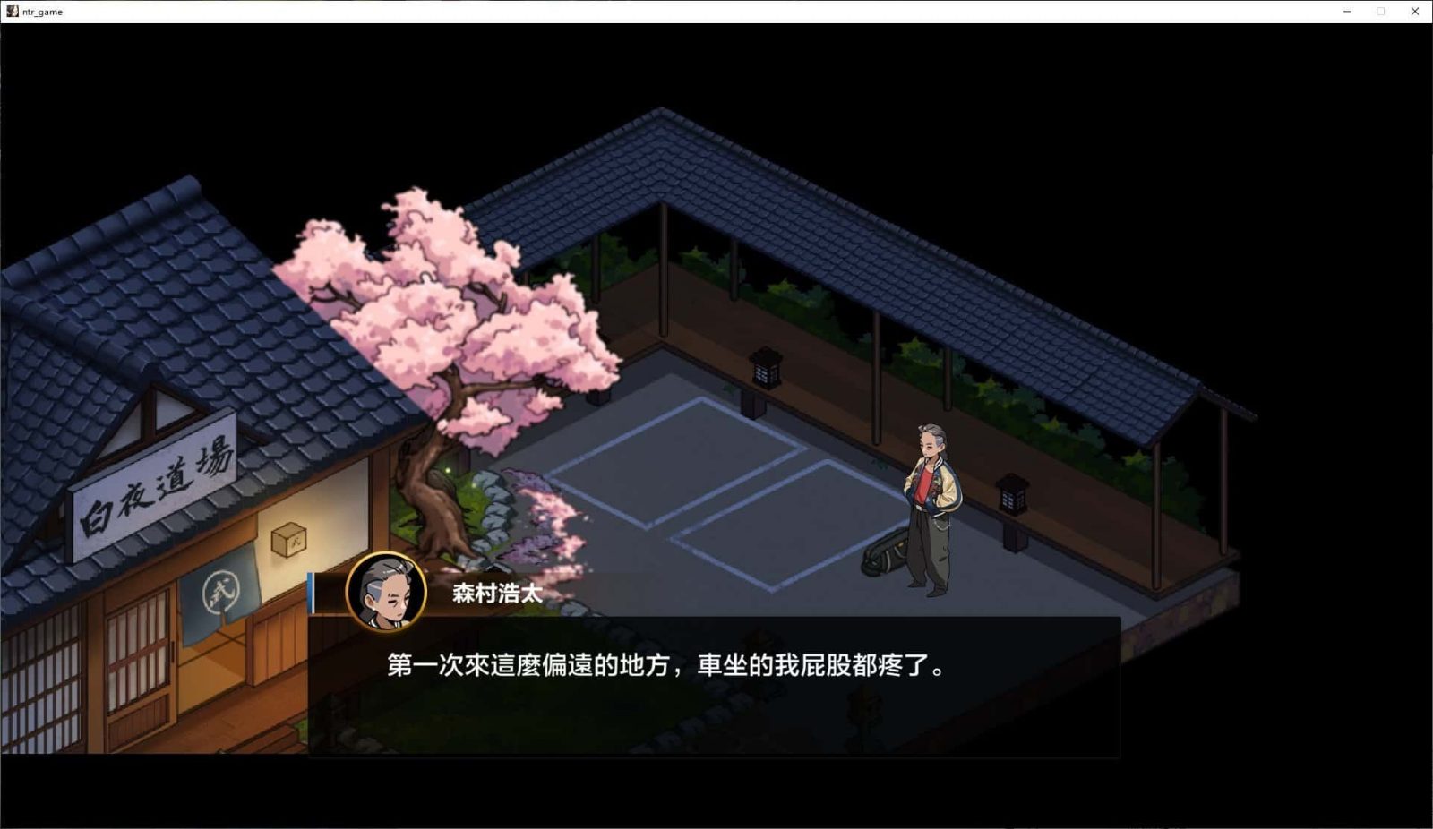 护身术道场 探索场景 专题图 1