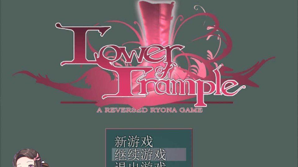 践踏之塔全9层汉化版 中文界面 资料图 4