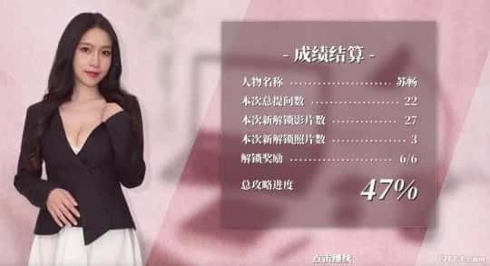 这个面试有点硬 (3) 视觉小说 资料图 2