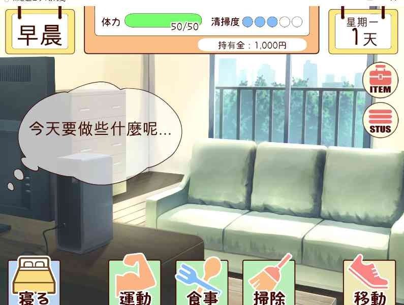 和妹妹一起的一个月 场景演出 实机截图 5