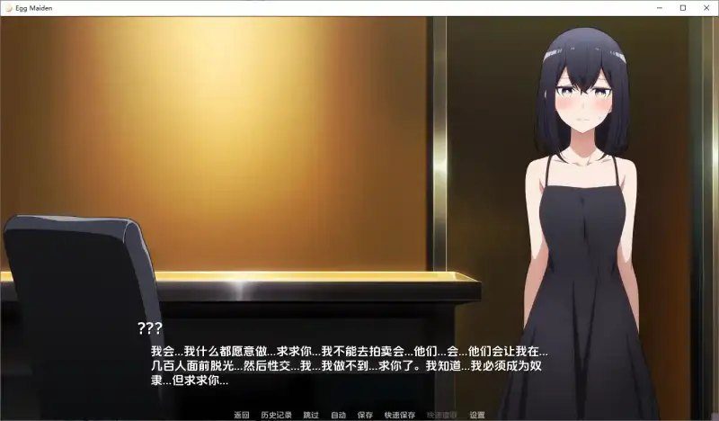 蛋少女 版本内容 玩法截图 8