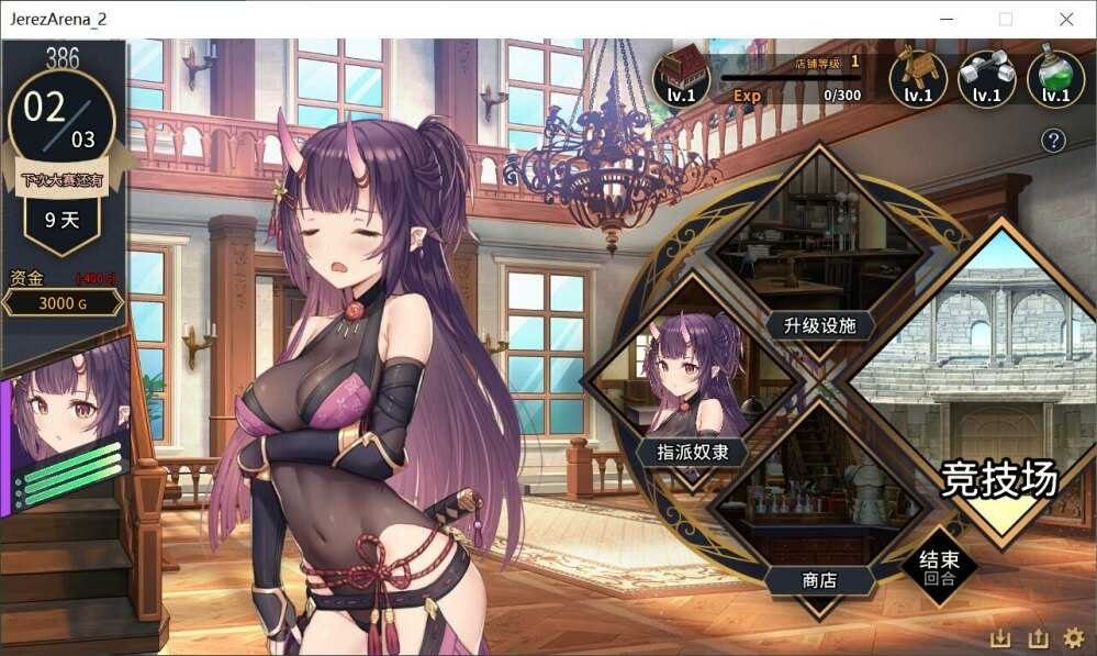 赫雷斯的角斗场Ⅱ 新手指南 页面配图