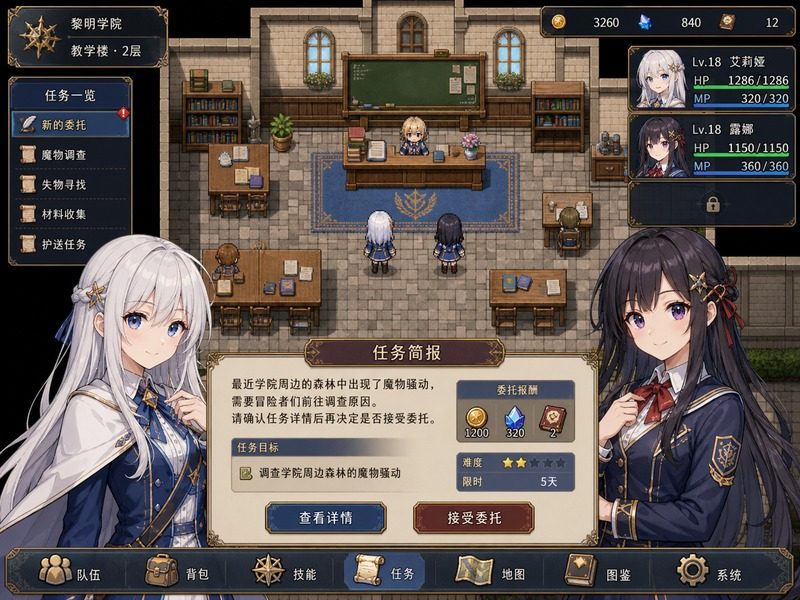 终末的自我主义Ver1 角色路线 详情图 4