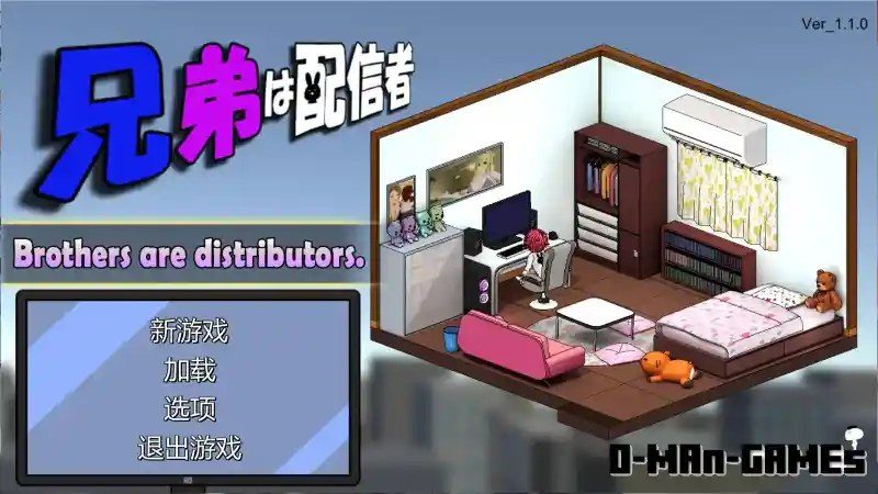 主播兄弟NTR二人 故事片段 页面配图 3