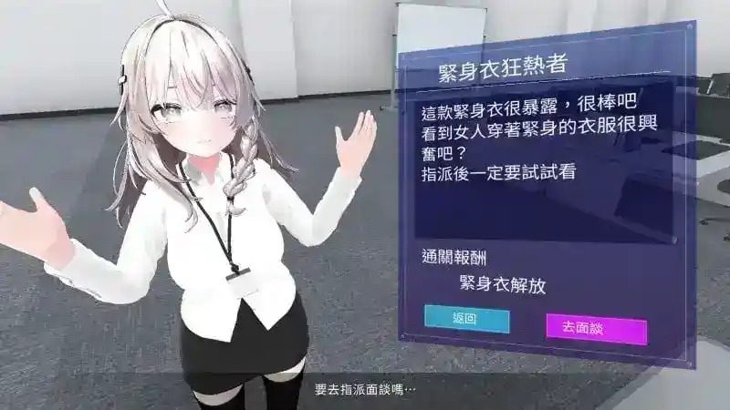 今日起你就进性处理科啦 版 支线内容 页面配图 1